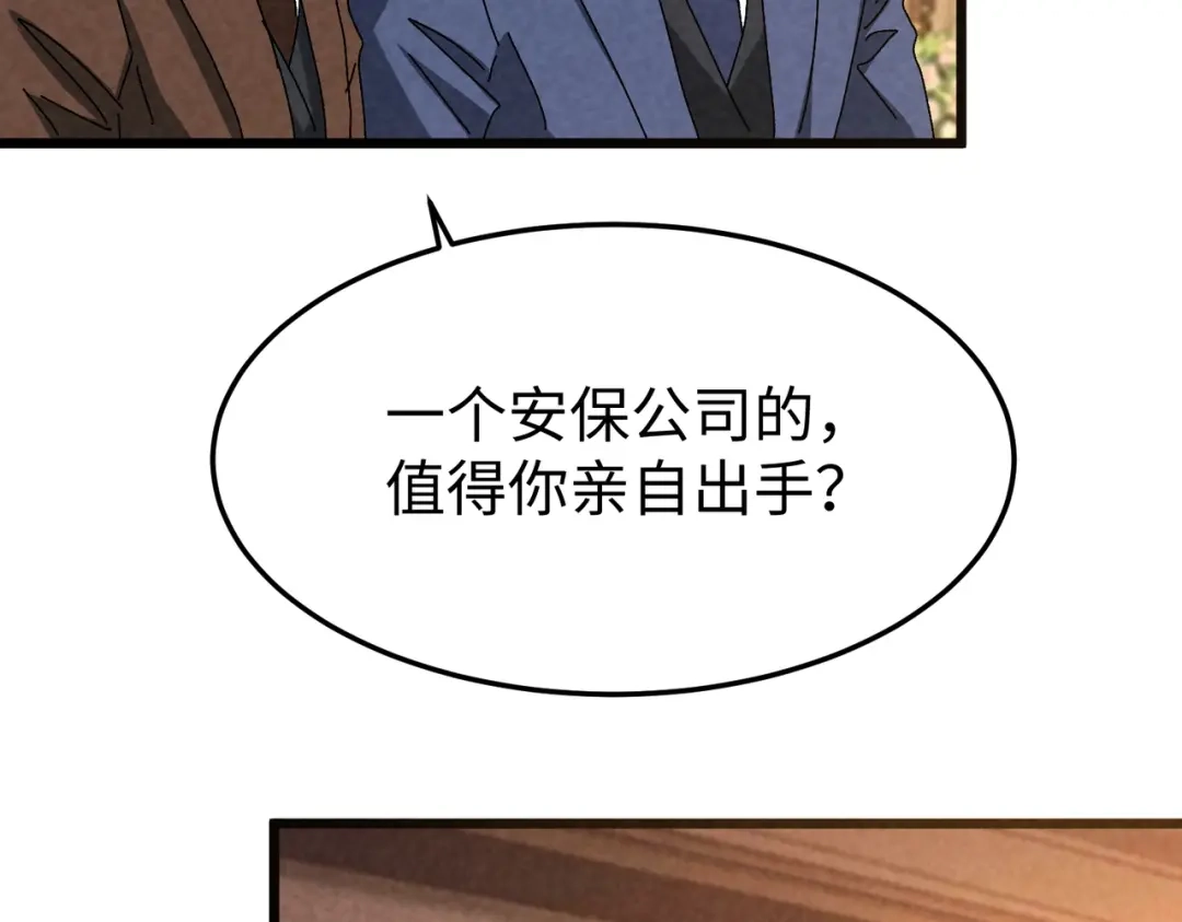 重生之校园特种兵 第59话 楚红缨 第11页