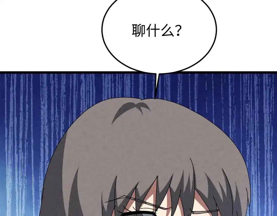 重生之校园特种兵 第59话 楚红缨 第114页