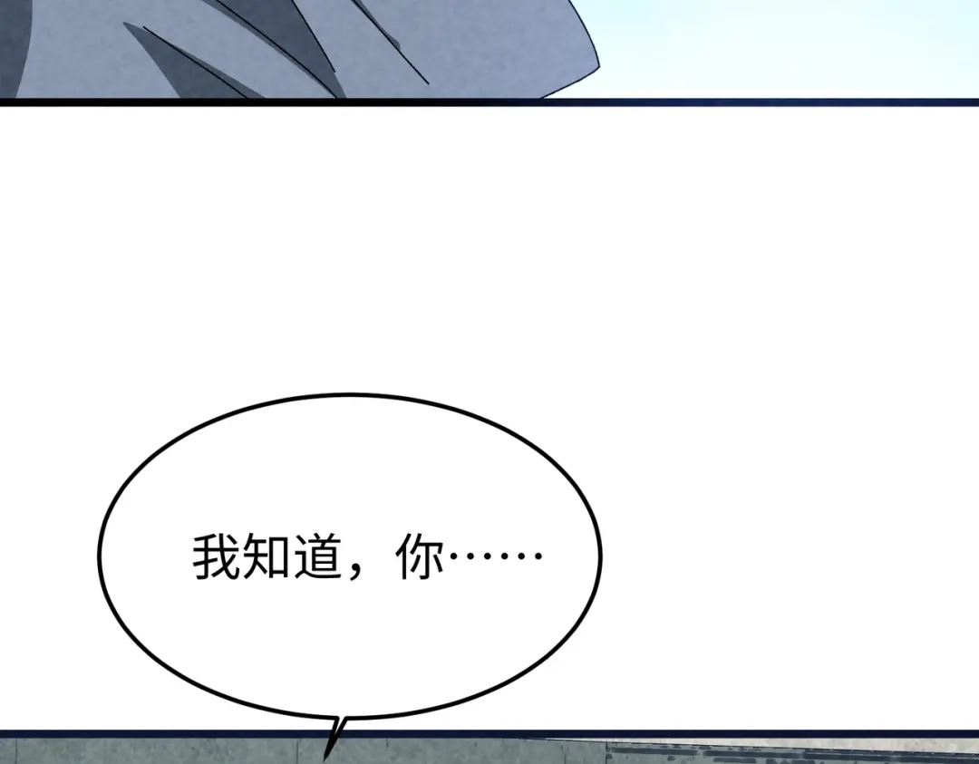 重生之校园特种兵 第59话 楚红缨 第118页