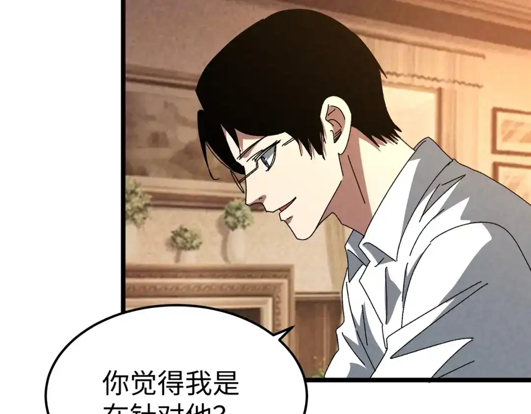 重生之校园特种兵 第59话 楚红缨 第12页