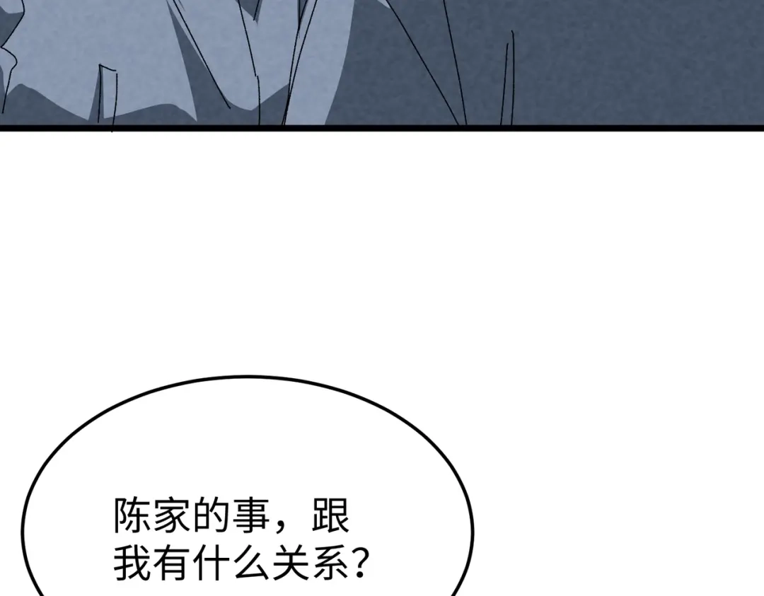 重生之校园特种兵 第59话 楚红缨 第121页