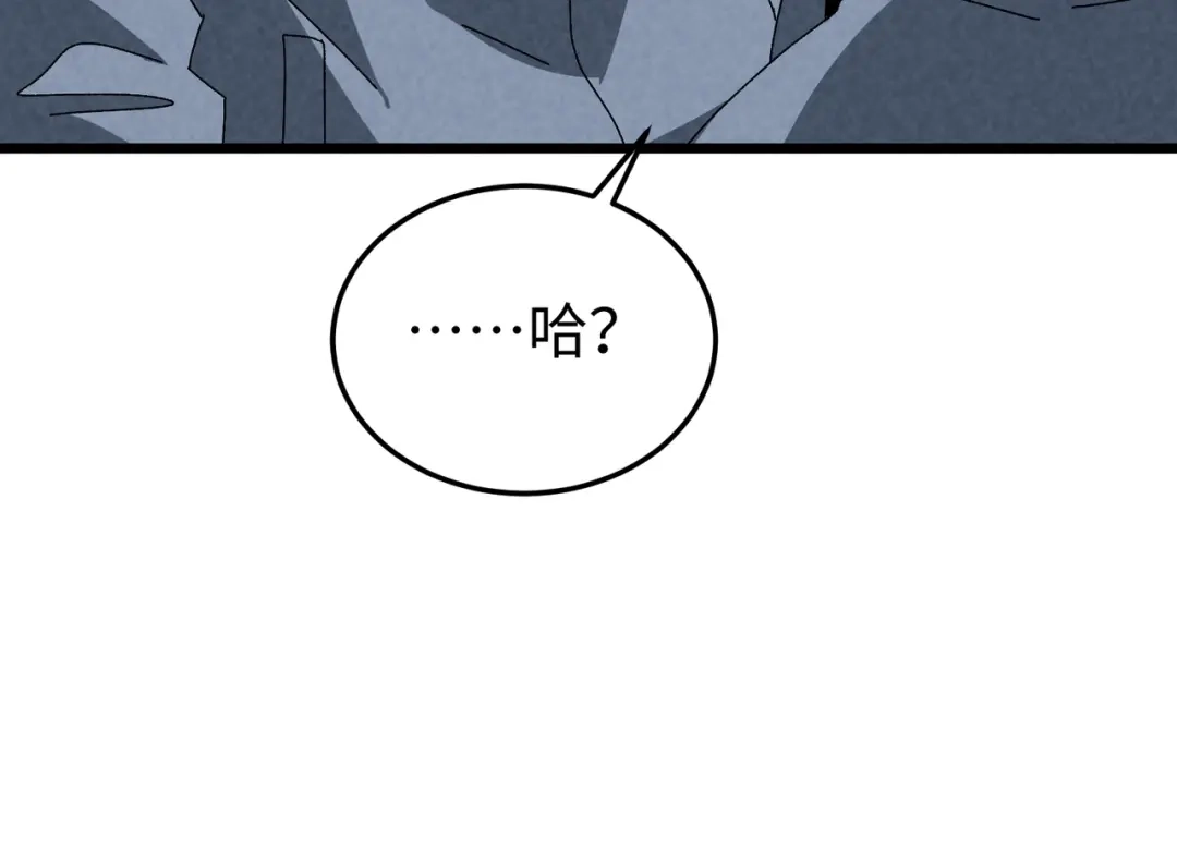 重生之校园特种兵 第59话 楚红缨 第126页