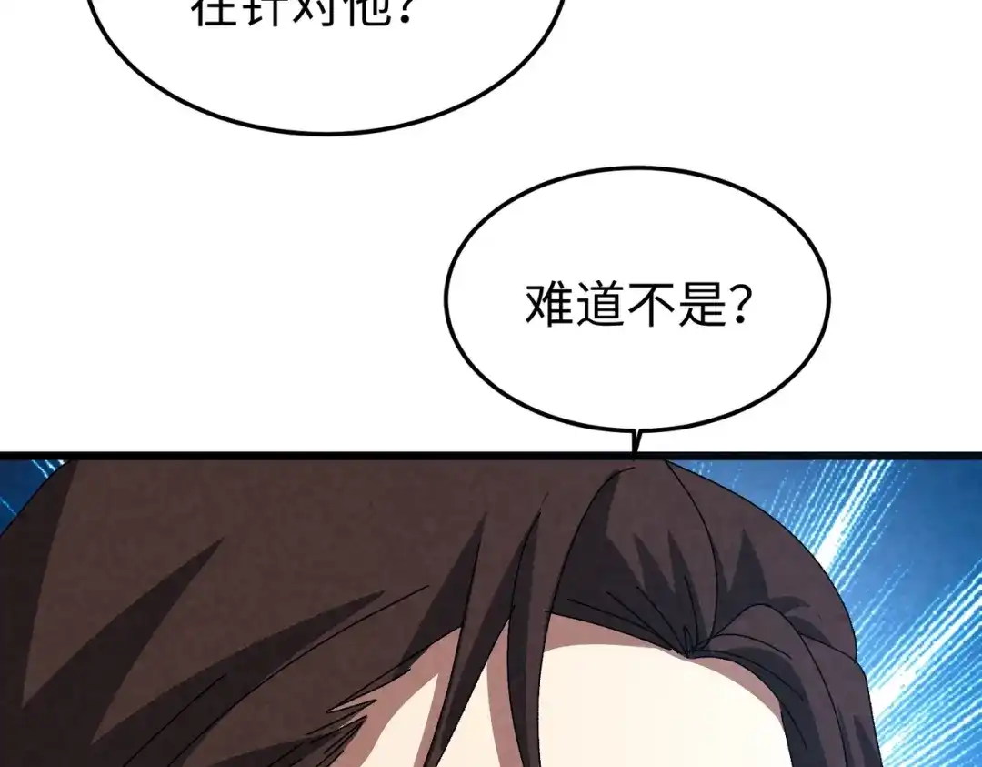 重生之校园特种兵 第59话 楚红缨 第13页