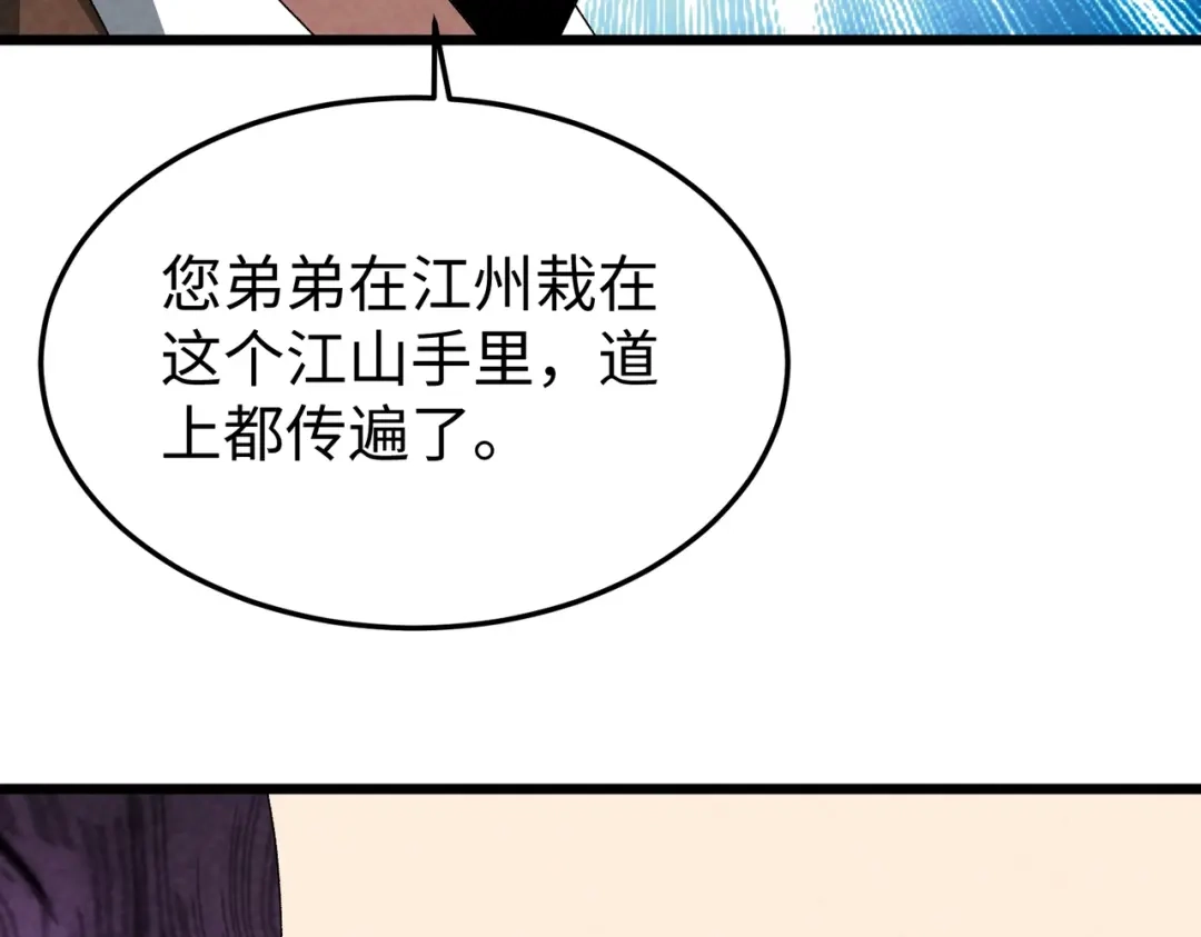 重生之校园特种兵 第59话 楚红缨 第15页