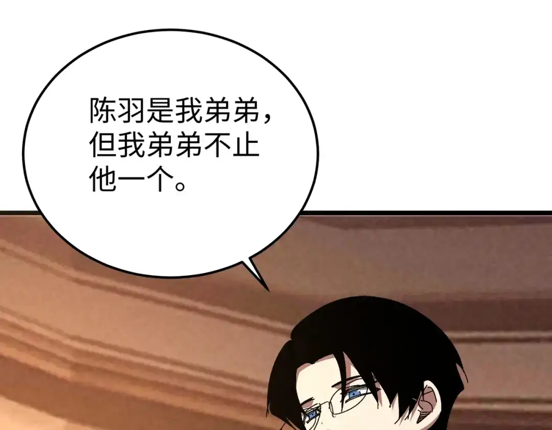 重生之校园特种兵 第59话 楚红缨 第17页