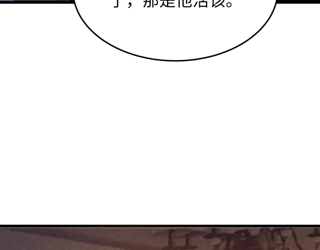 重生之校园特种兵 第59话 楚红缨 第20页