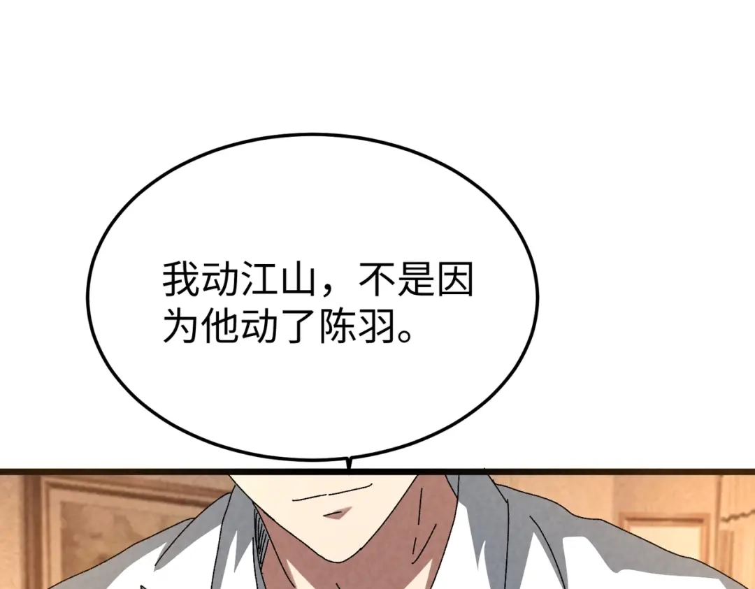 重生之校园特种兵 第59话 楚红缨 第23页