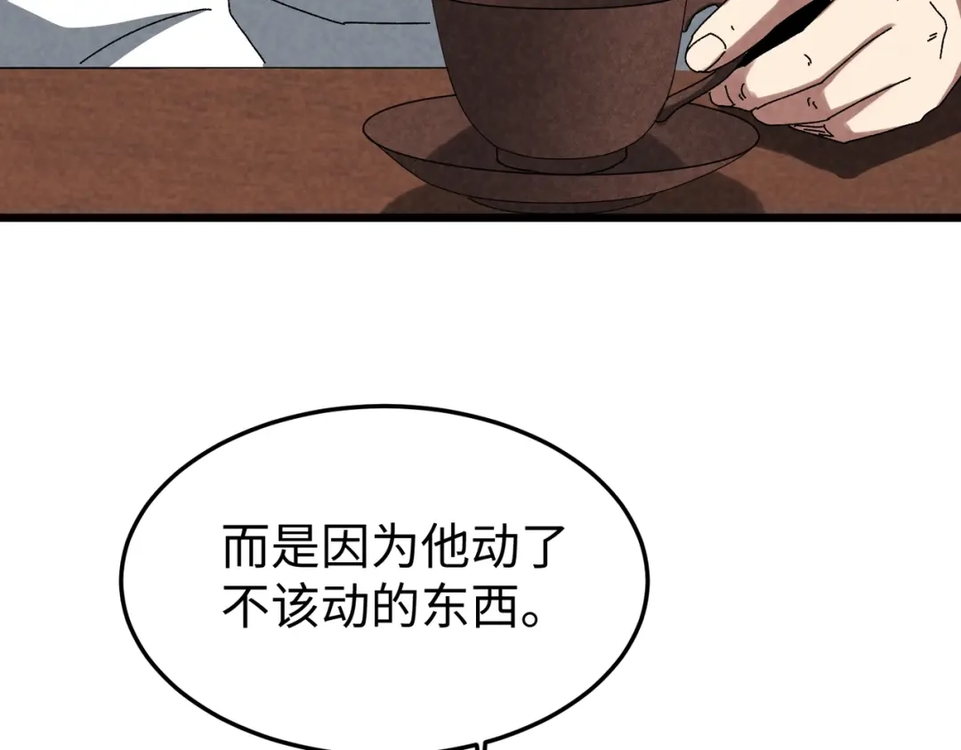 重生之校园特种兵 第59话 楚红缨 第25页