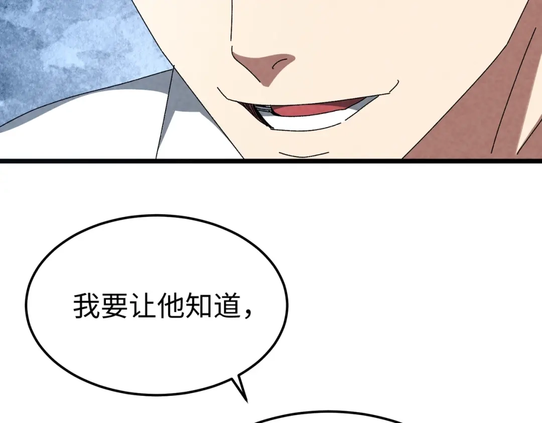 重生之校园特种兵 第59话 楚红缨 第27页