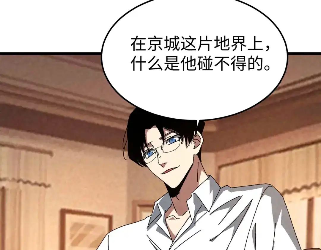 重生之校园特种兵 第59话 楚红缨 第28页