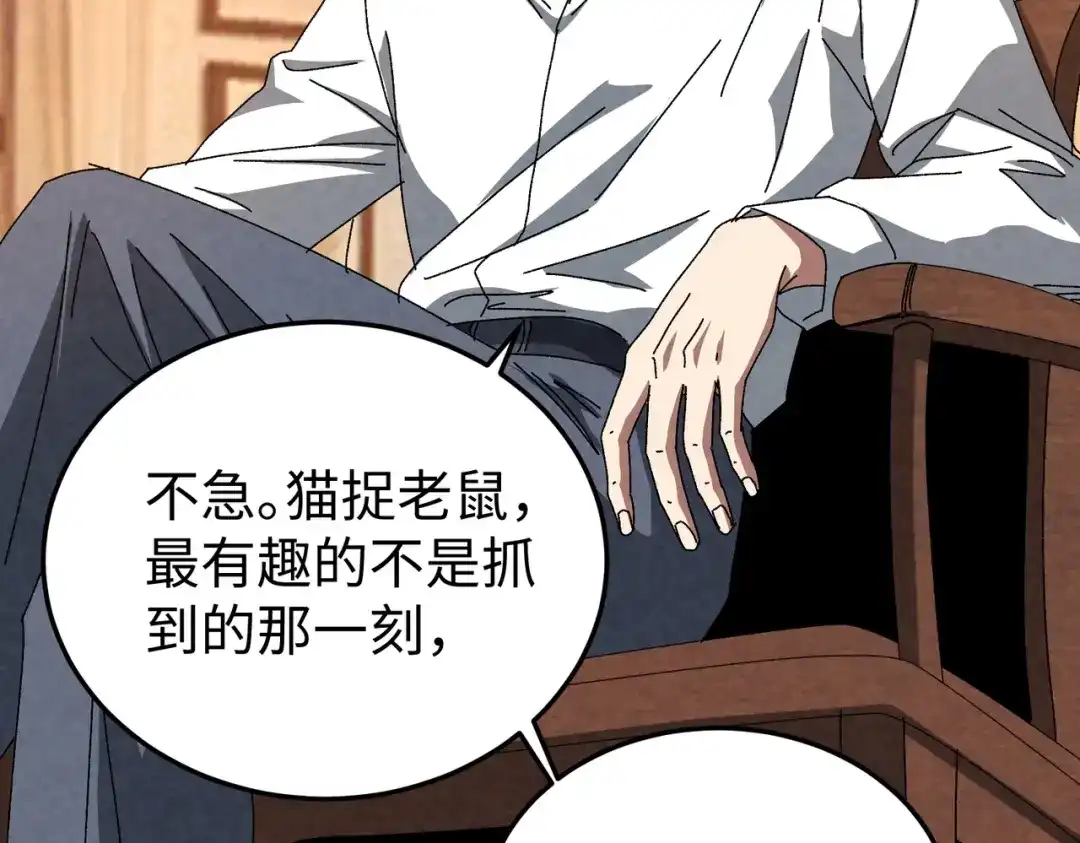 重生之校园特种兵 第59话 楚红缨 第29页