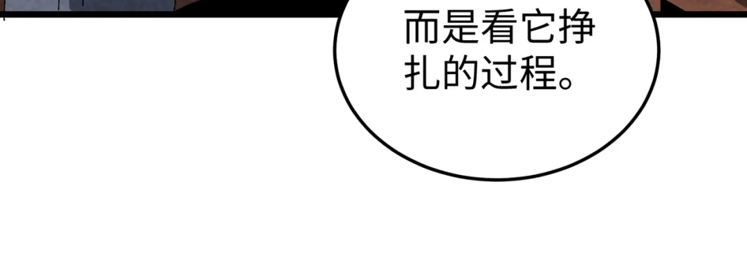 重生之校园特种兵 第59话 楚红缨 第30页