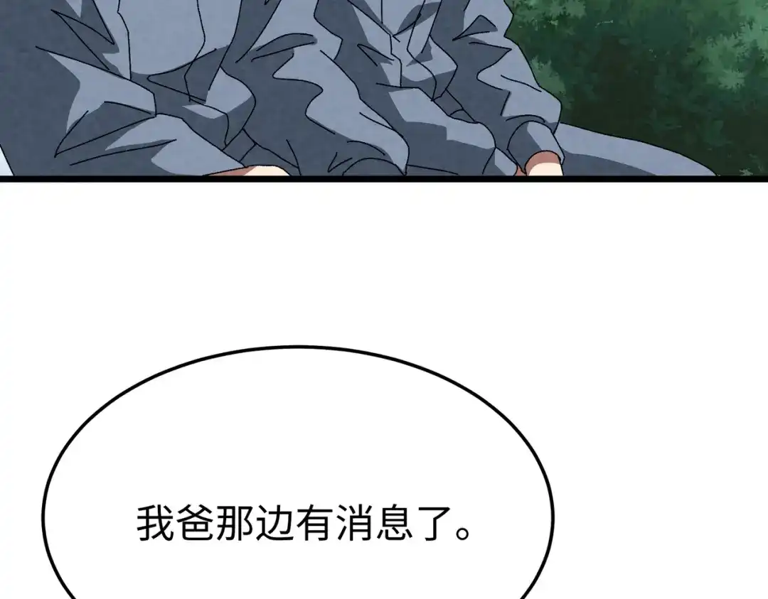 重生之校园特种兵 第59话 楚红缨 第37页