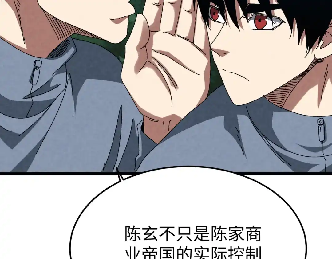 重生之校园特种兵 第59话 楚红缨 第39页