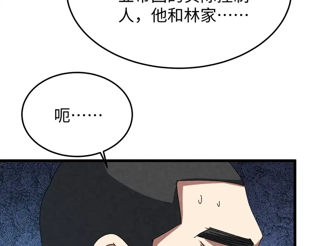 重生之校园特种兵 第59话 楚红缨 第40页