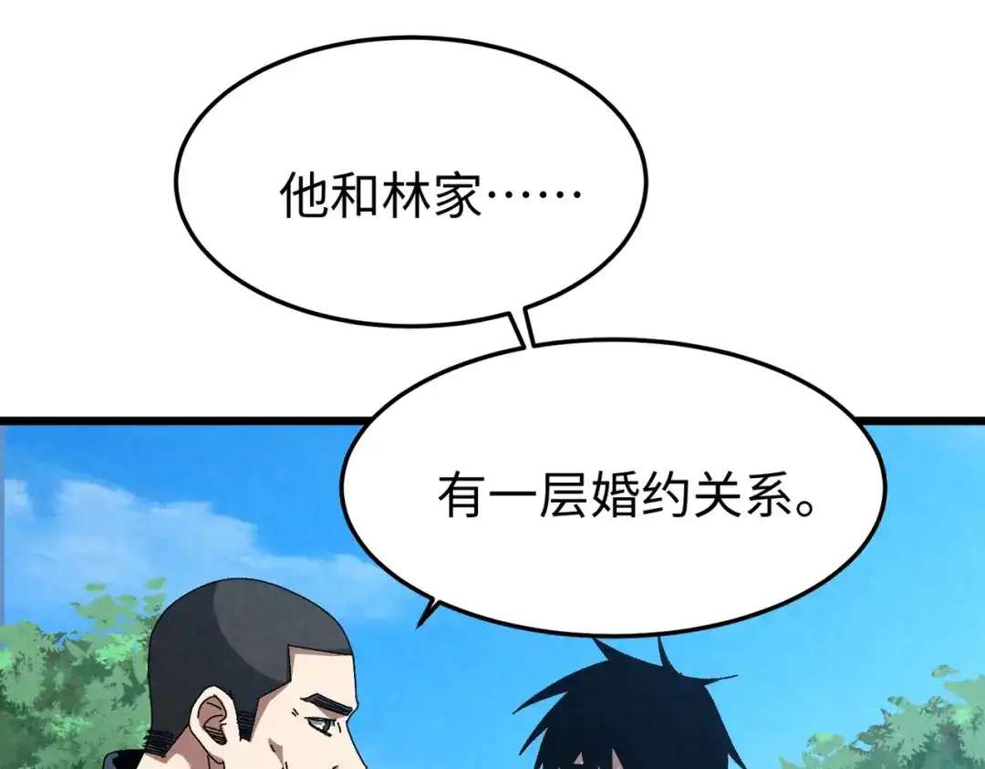 重生之校园特种兵 第59话 楚红缨 第44页