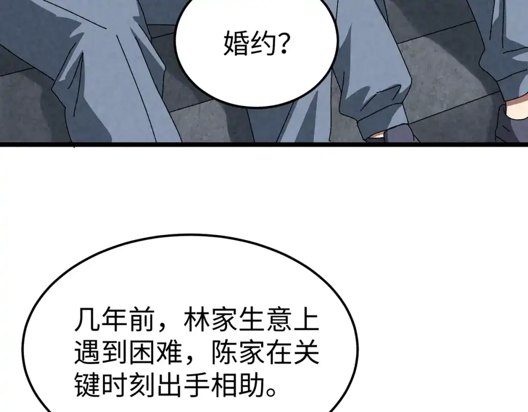 重生之校园特种兵 第59话 楚红缨 第46页