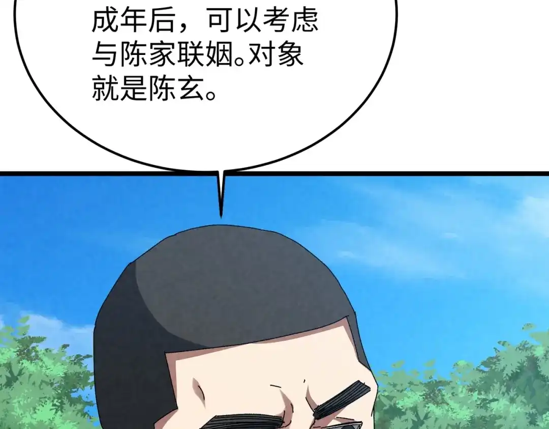 重生之校园特种兵 第59话 楚红缨 第49页