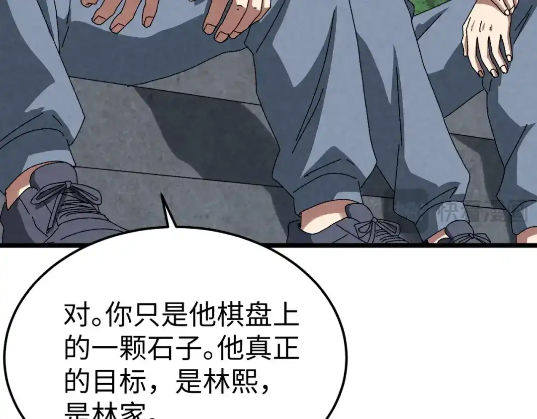 重生之校园特种兵 第59话 楚红缨 第53页