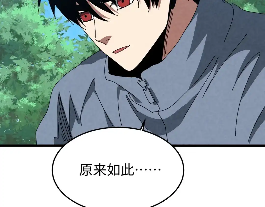 重生之校园特种兵 第59话 楚红缨 第55页