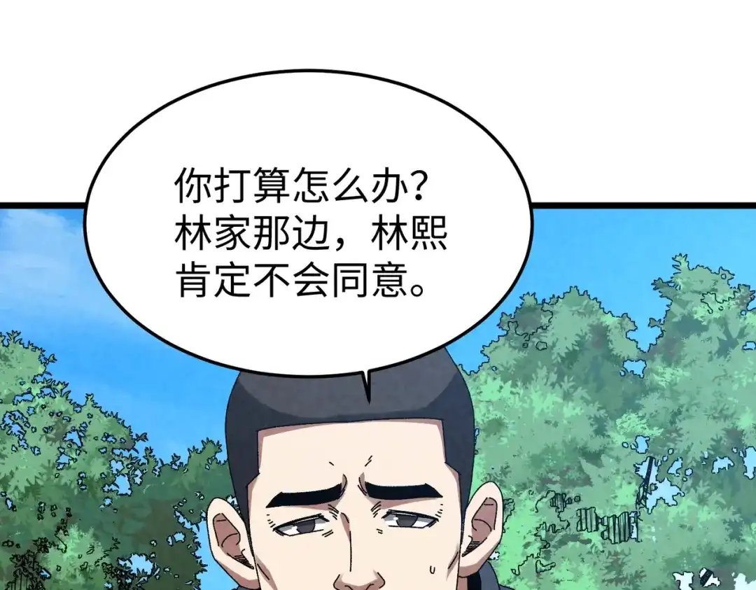 重生之校园特种兵 第59话 楚红缨 第57页