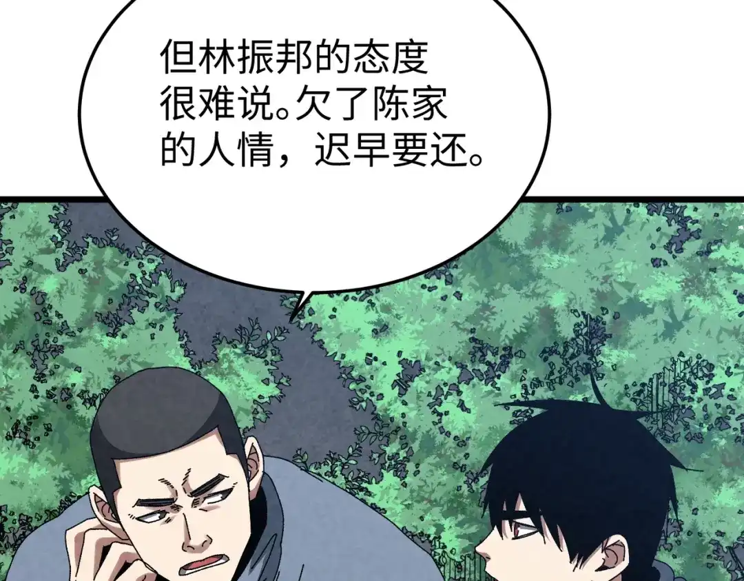 重生之校园特种兵 第59话 楚红缨 第59页