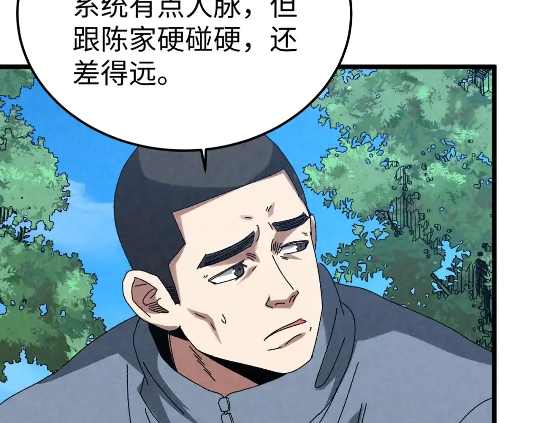 重生之校园特种兵 第59话 楚红缨 第62页