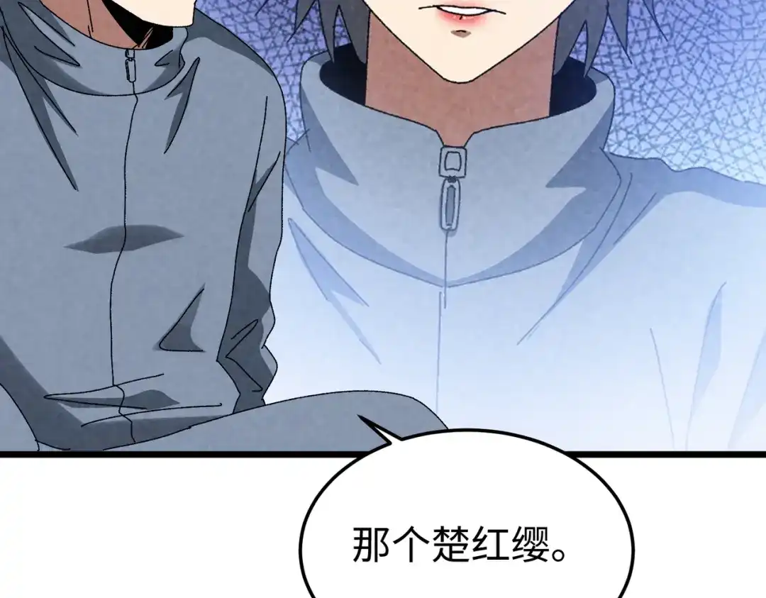 重生之校园特种兵 第59话 楚红缨 第67页