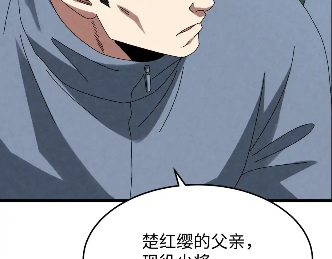 重生之校园特种兵 第59话 楚红缨 第72页