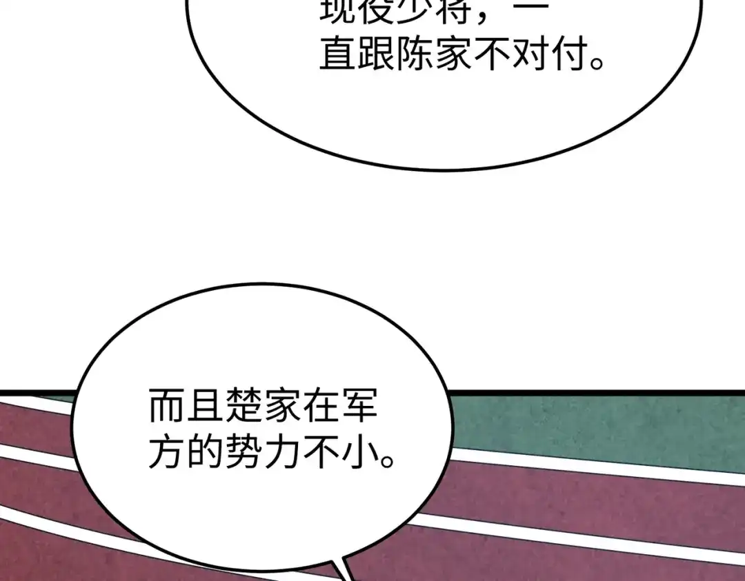 重生之校园特种兵 第59话 楚红缨 第73页