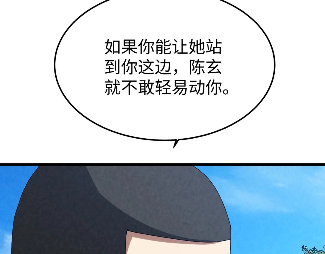 重生之校园特种兵 第59话 楚红缨 第76页