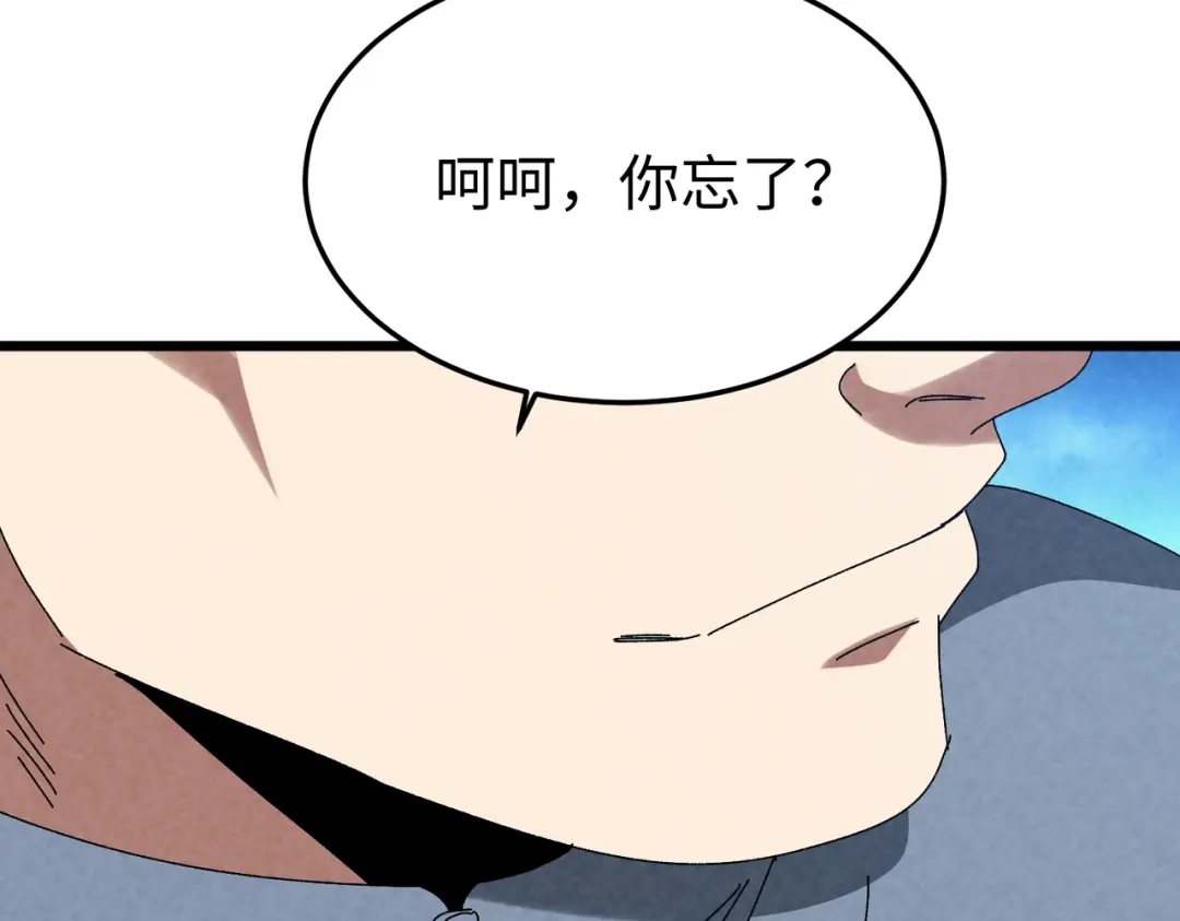 重生之校园特种兵 第59话 楚红缨 第81页