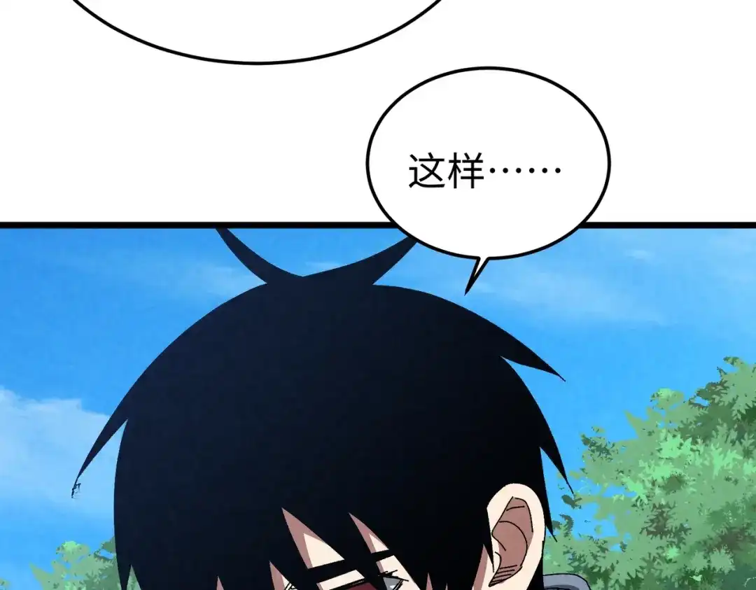 重生之校园特种兵 第59话 楚红缨 第86页