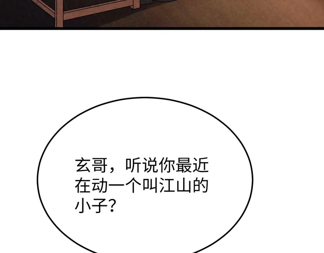 重生之校园特种兵 第59话 楚红缨 第9页
