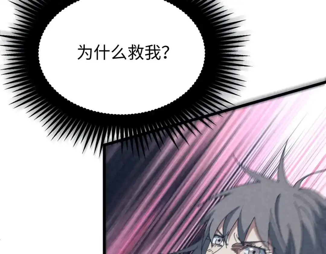 重生之校园特种兵 第60话 算你赢! 第102页