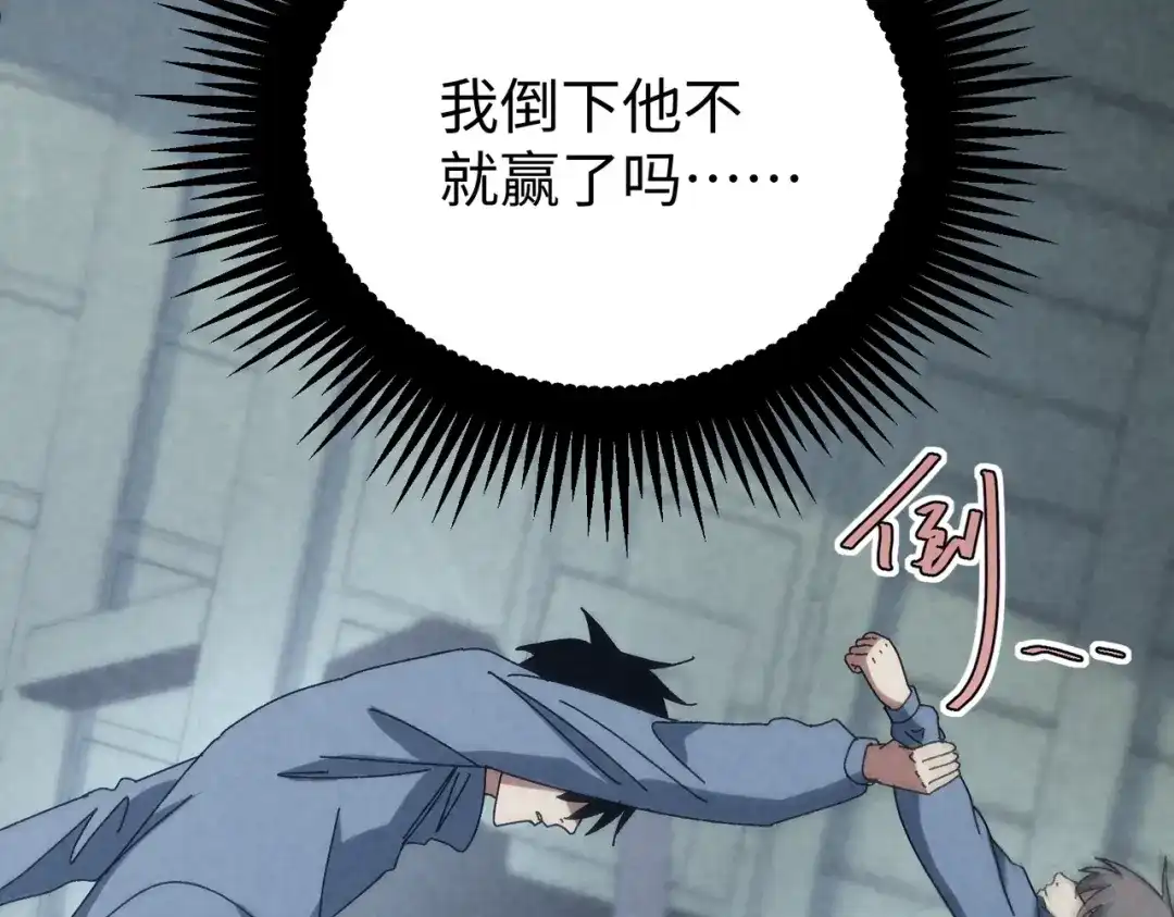 重生之校园特种兵 第60话 算你赢! 第104页