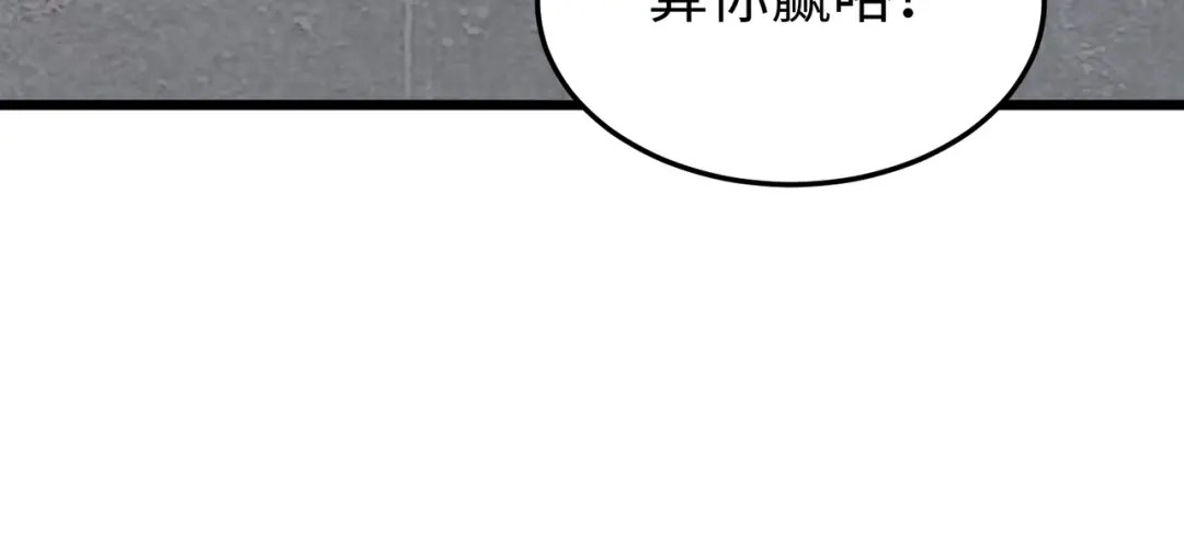 重生之校园特种兵 第60话 算你赢! 第116页