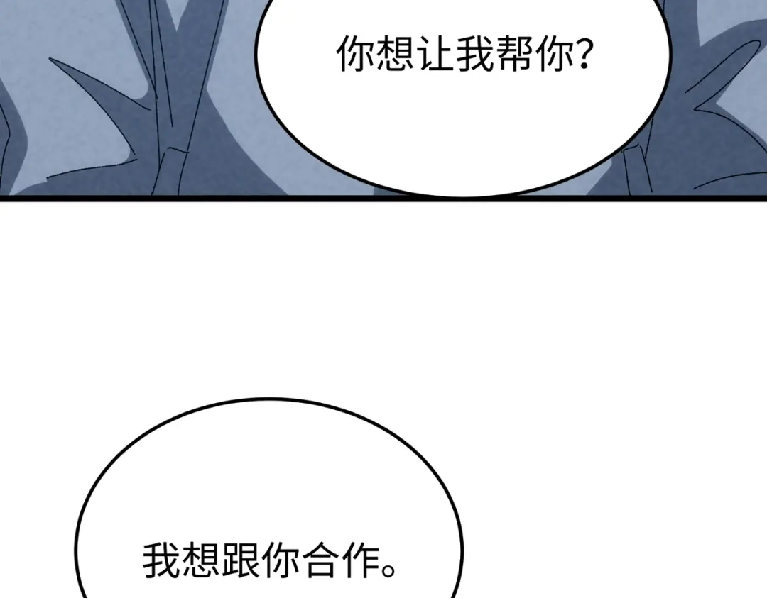 重生之校园特种兵 第60话 算你赢! 第14页