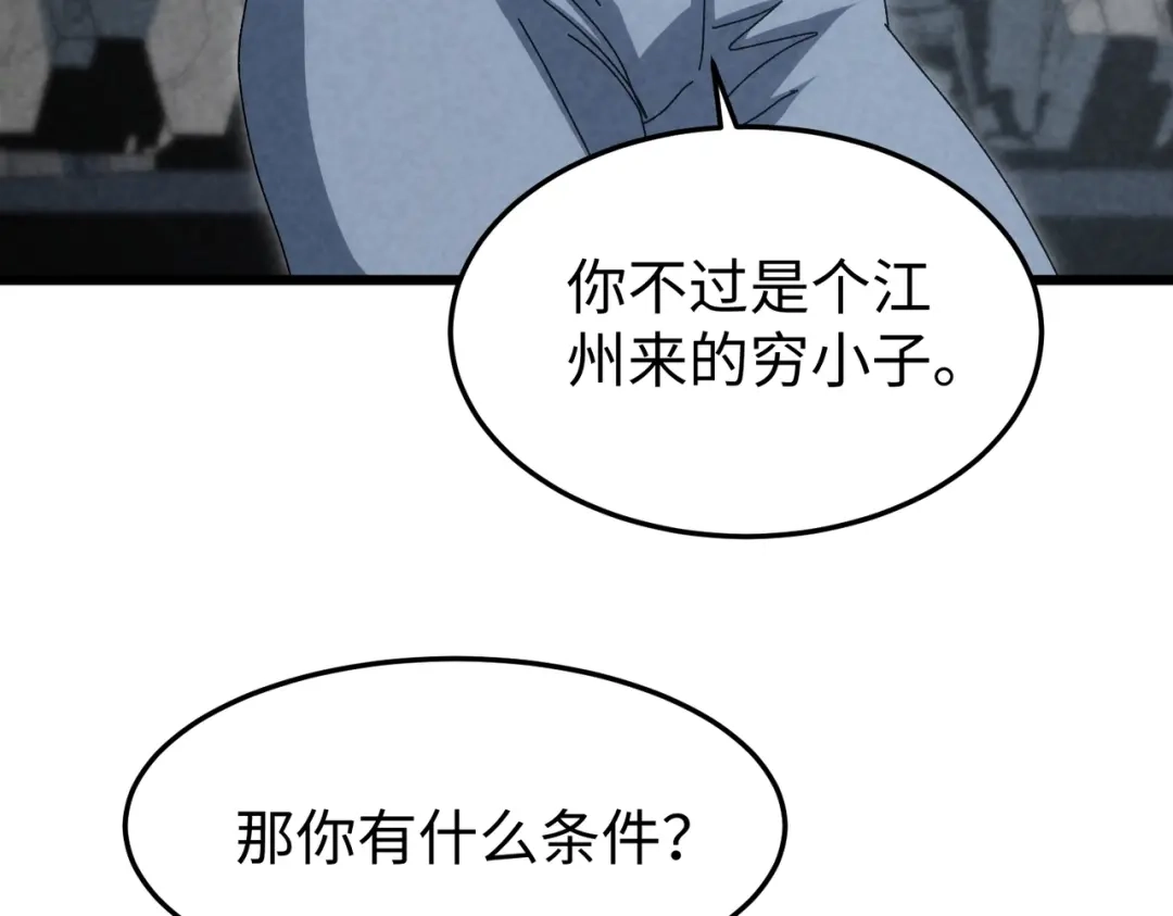 重生之校园特种兵 第60话 算你赢! 第19页
