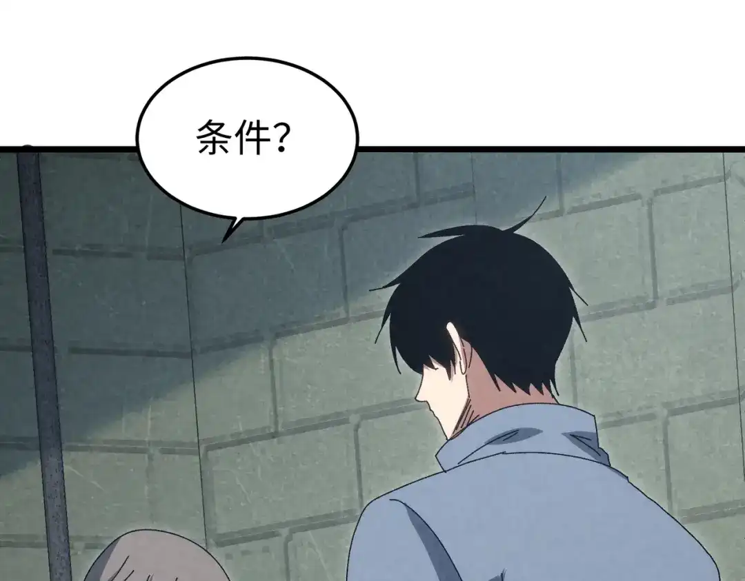 重生之校园特种兵 第60话 算你赢! 第22页
