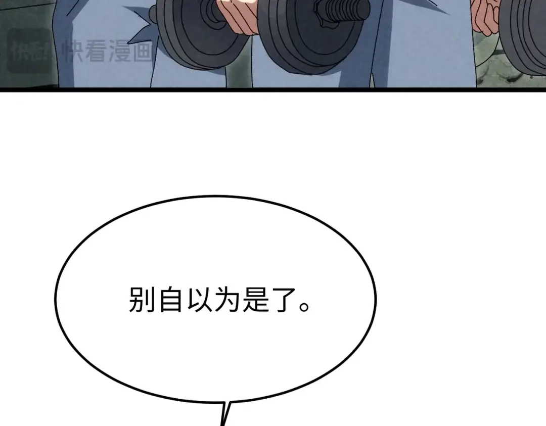 重生之校园特种兵 第60话 算你赢! 第24页