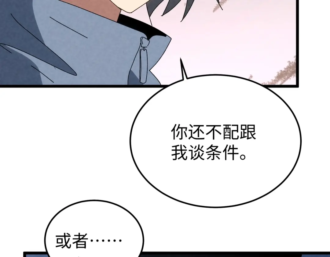 重生之校园特种兵 第60话 算你赢! 第26页