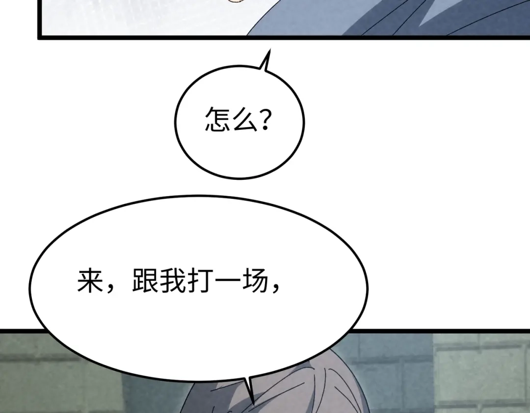 重生之校园特种兵 第60话 算你赢! 第28页