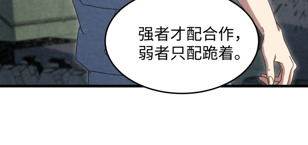 重生之校园特种兵 第60话 算你赢! 第30页
