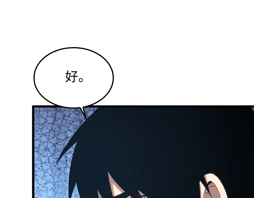 重生之校园特种兵 第60话 算你赢! 第31页