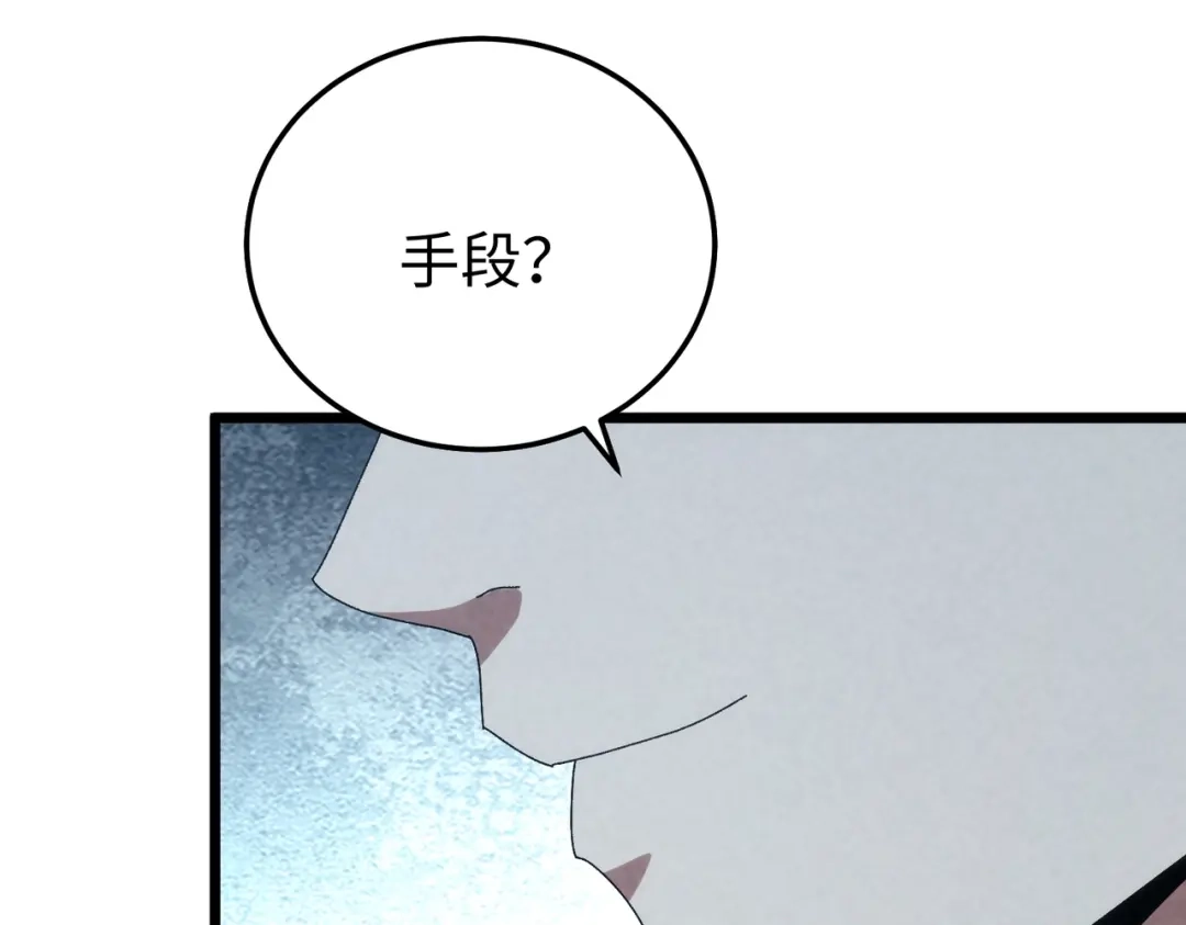 重生之校园特种兵 第60话 算你赢! 第36页