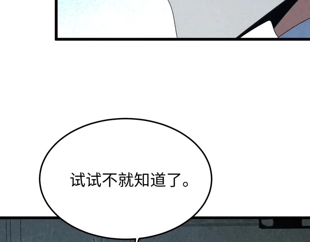 重生之校园特种兵 第60话 算你赢! 第37页
