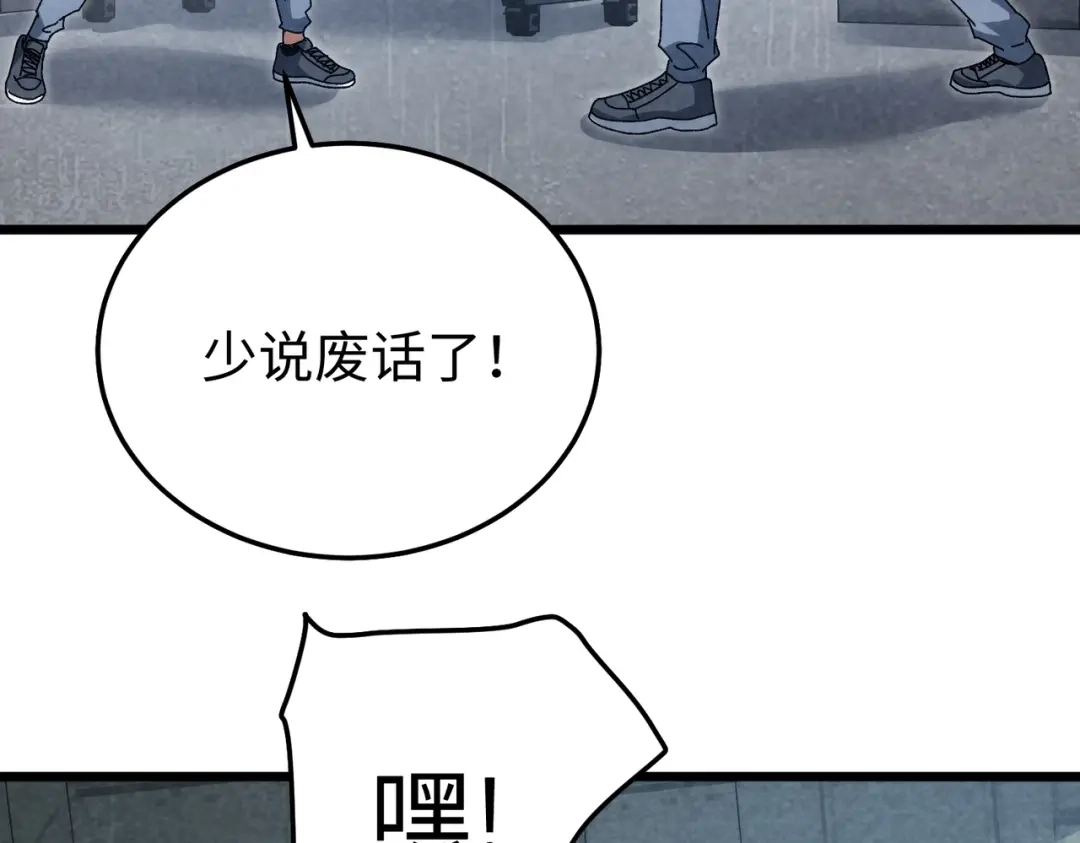 重生之校园特种兵 第60话 算你赢! 第42页