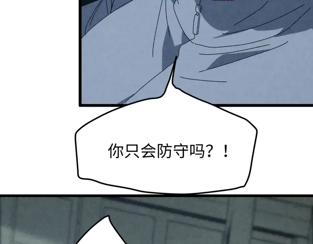 重生之校园特种兵 第60话 算你赢! 第60页