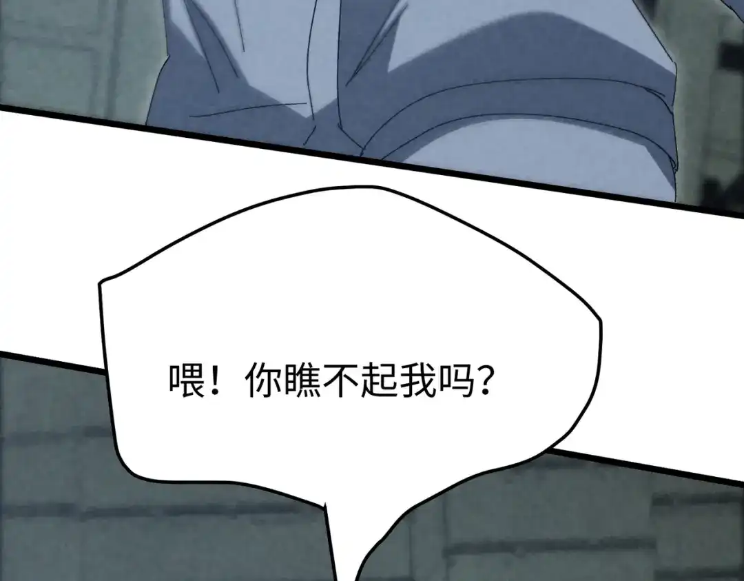重生之校园特种兵 第60话 算你赢! 第62页